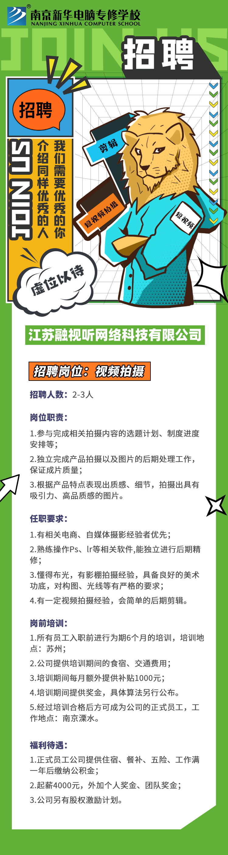 招賢納士，“職”等你來！