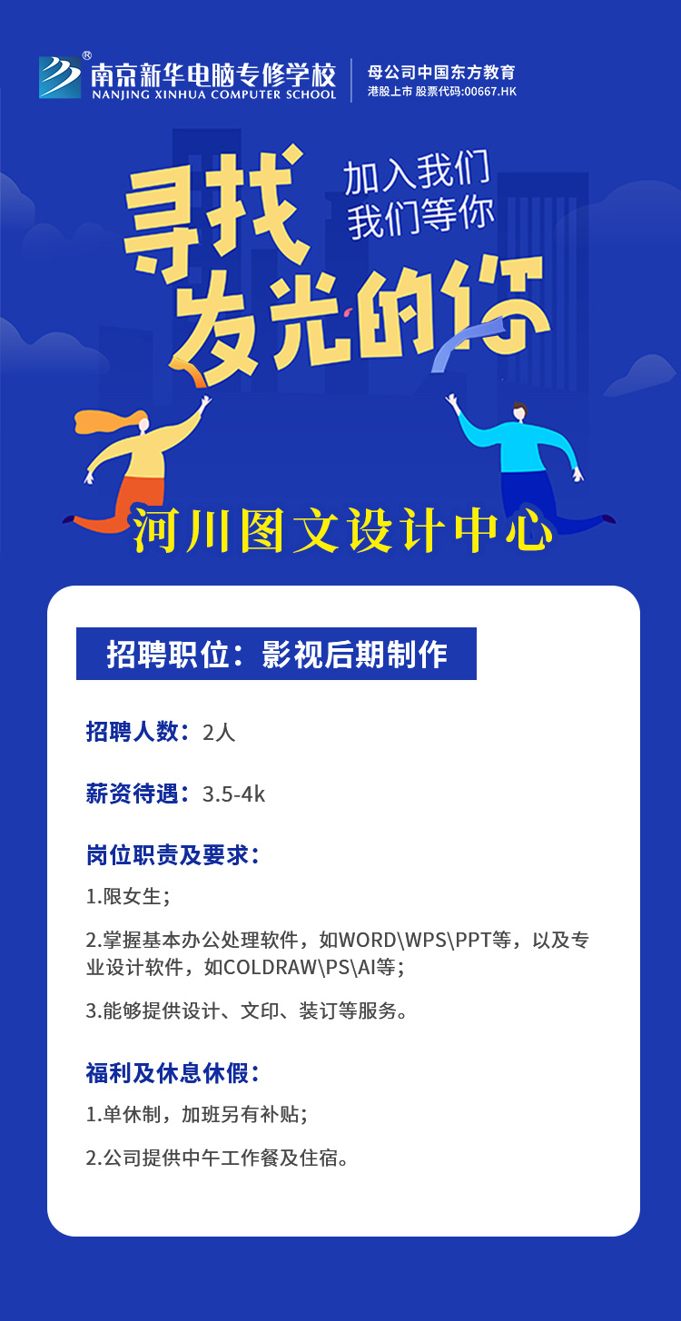 招賢納士，“職”等你來！