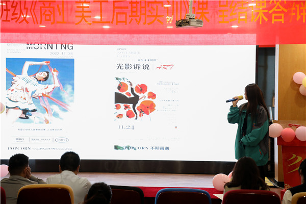 家?；?共促成長|南京新華《商業(yè)美工后期實訓(xùn)》課程結(jié)課答辯順利結(jié)束