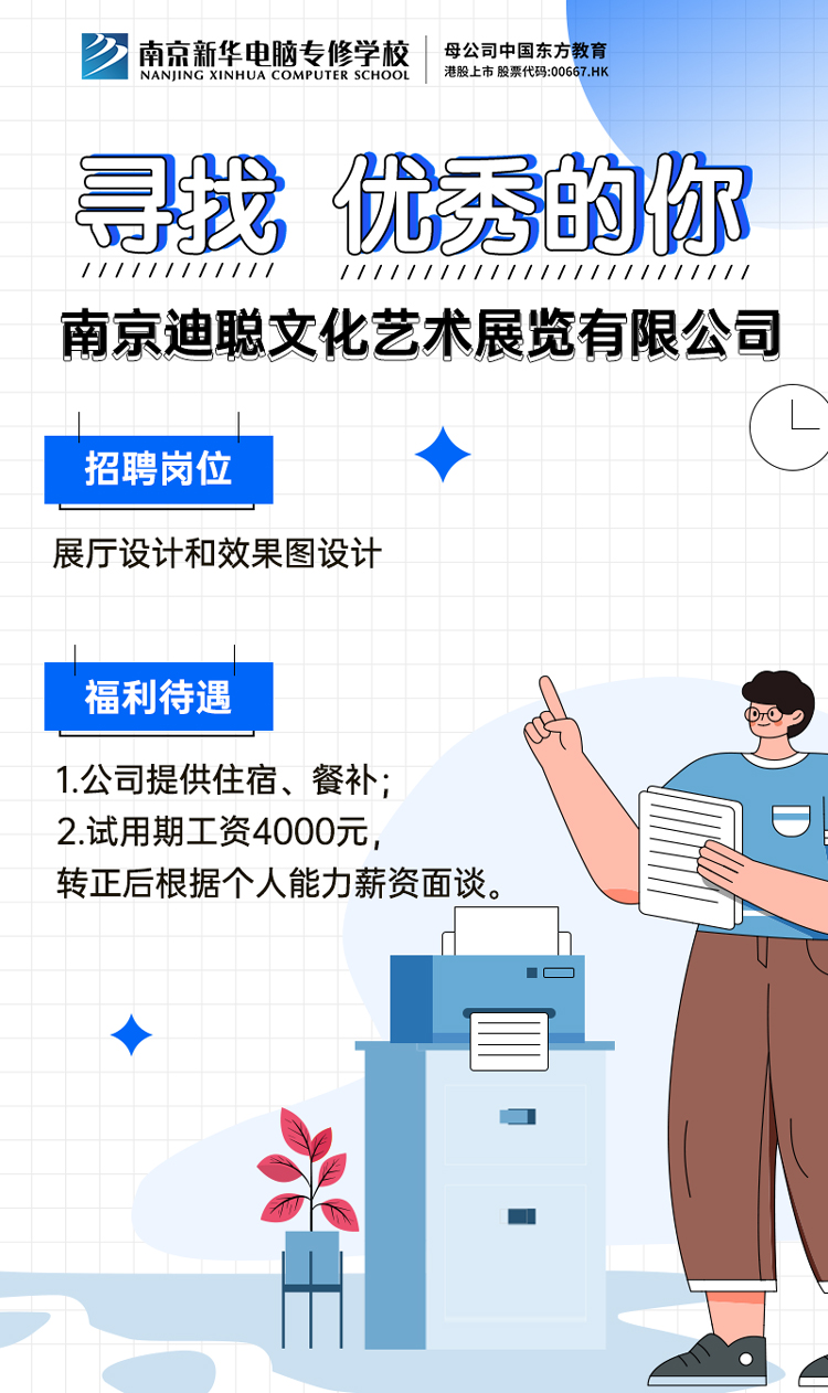 招賢納士，“職”等你來！