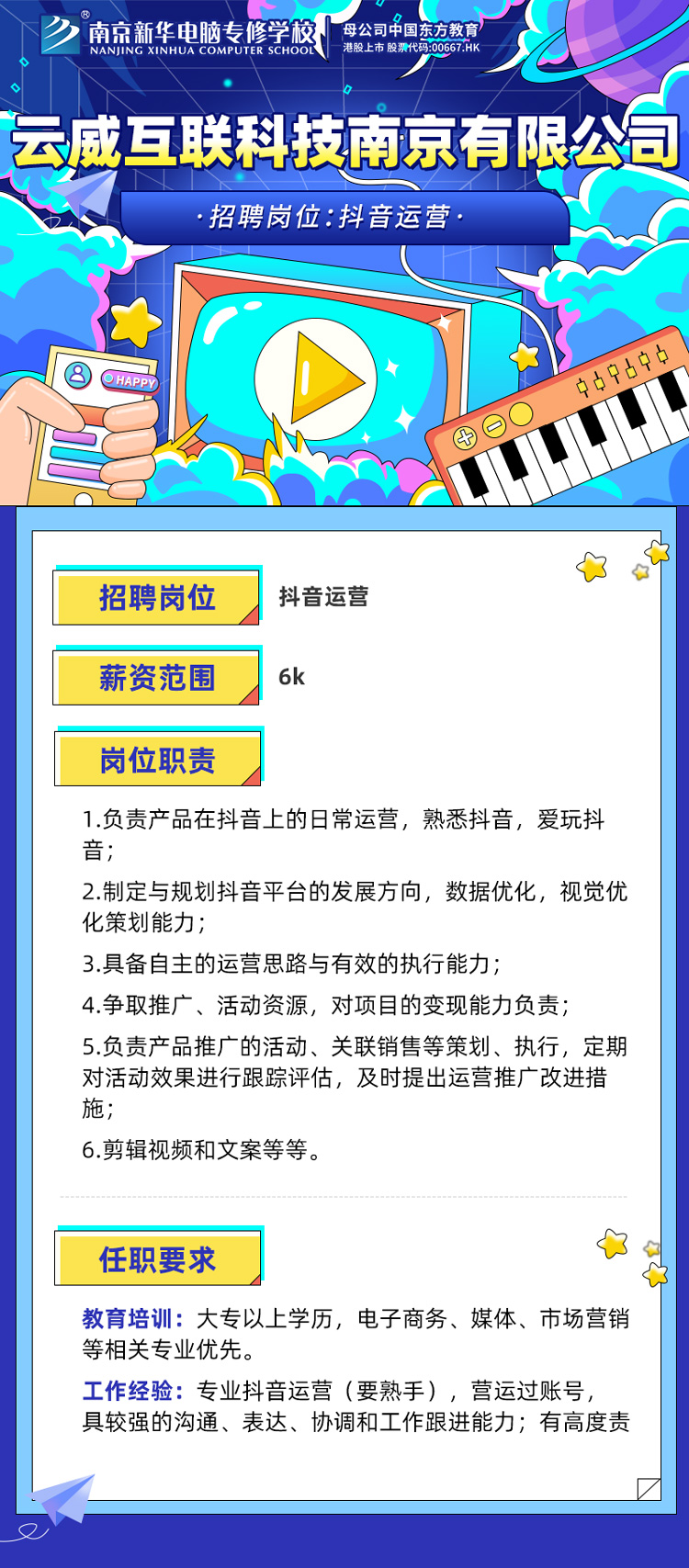 招賢納士，“職”等你來(lái)！