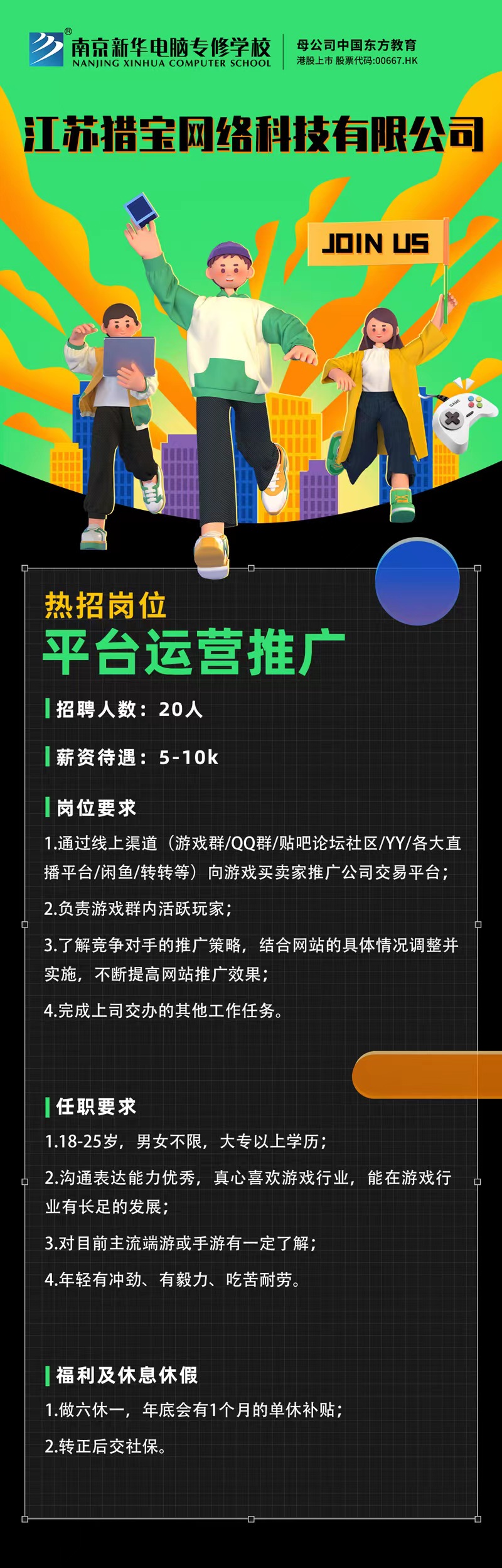 招賢納士，“職”等你來！