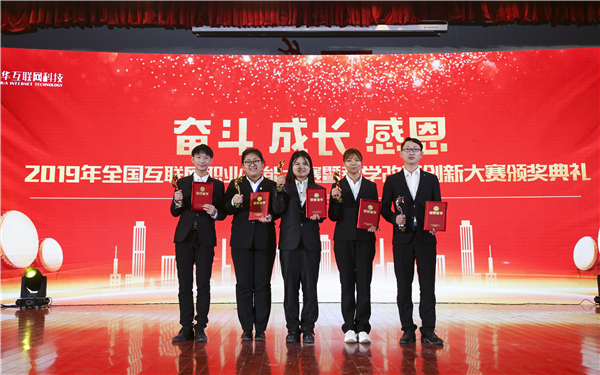 全國啟動！躍動互聯(lián)網(wǎng)創(chuàng)新夢想，“新華杯”互聯(lián)網(wǎng)職業(yè)技能大賽火熱來襲！