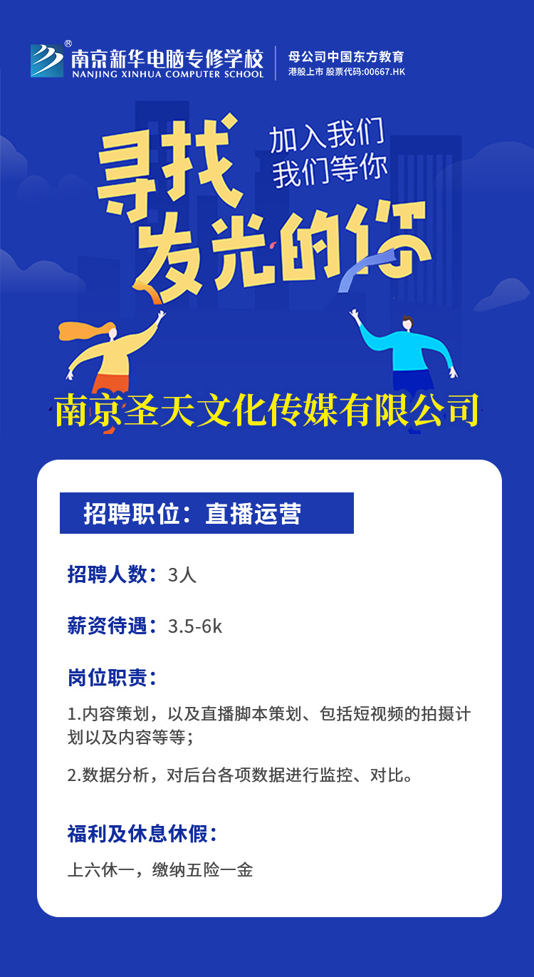 招賢納士，“職”等你來！