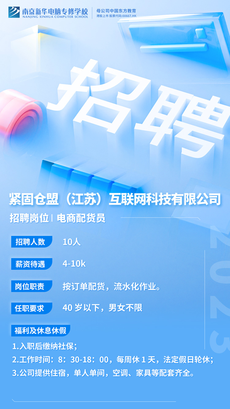 招賢納士，“職”等你來！