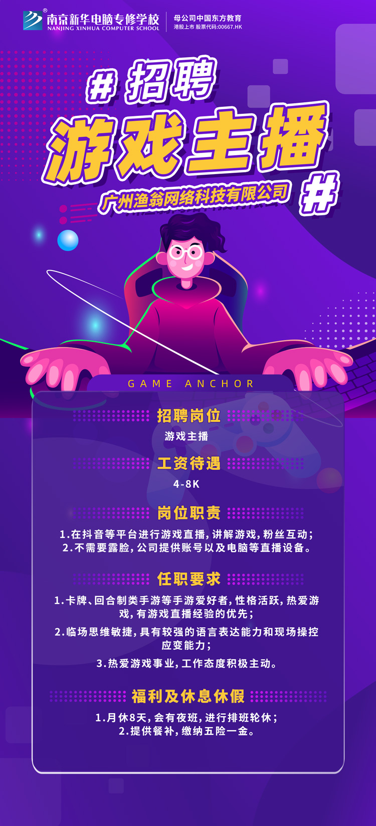 招賢納士，“職”等你來！