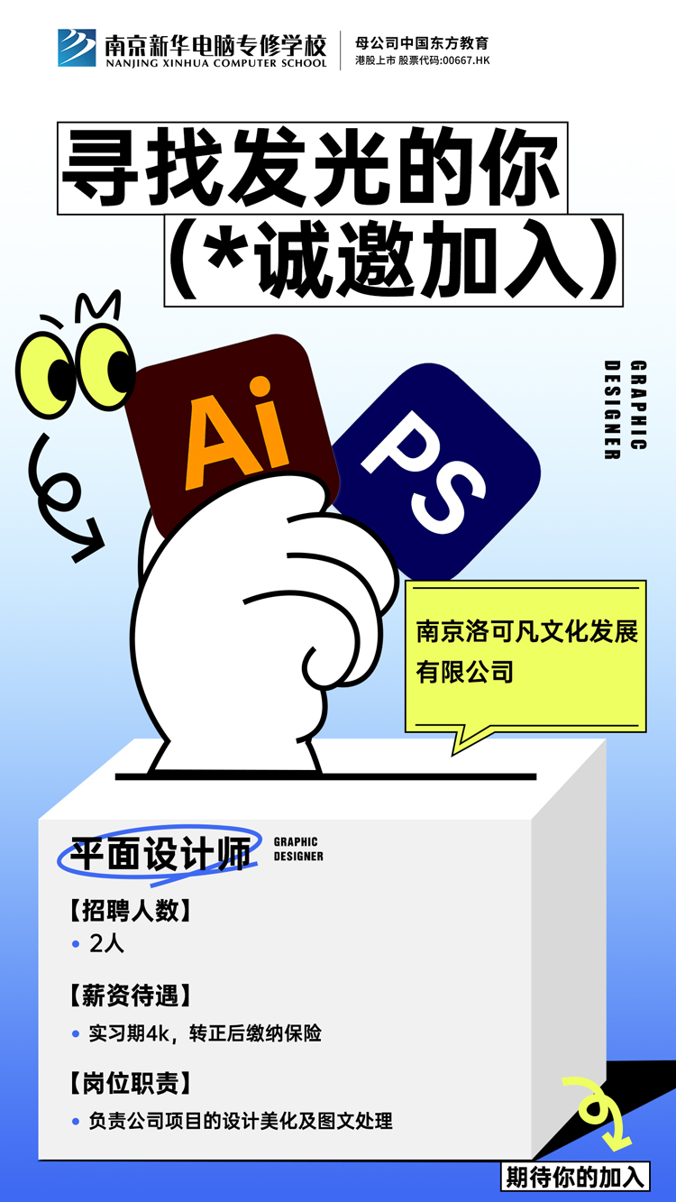 招賢納士，“職”等你來！