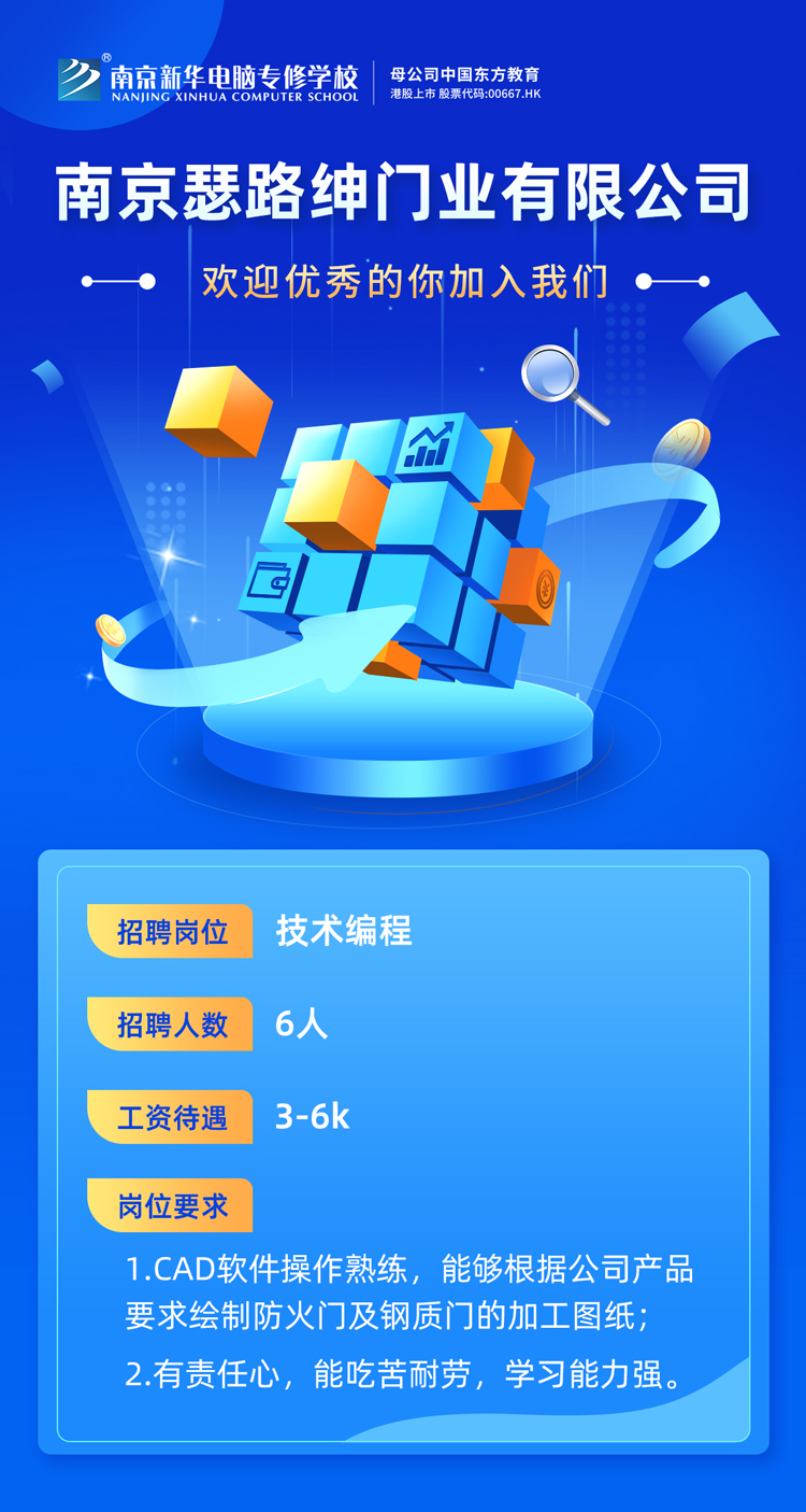 招賢納士，“職”等你來(lái)！
