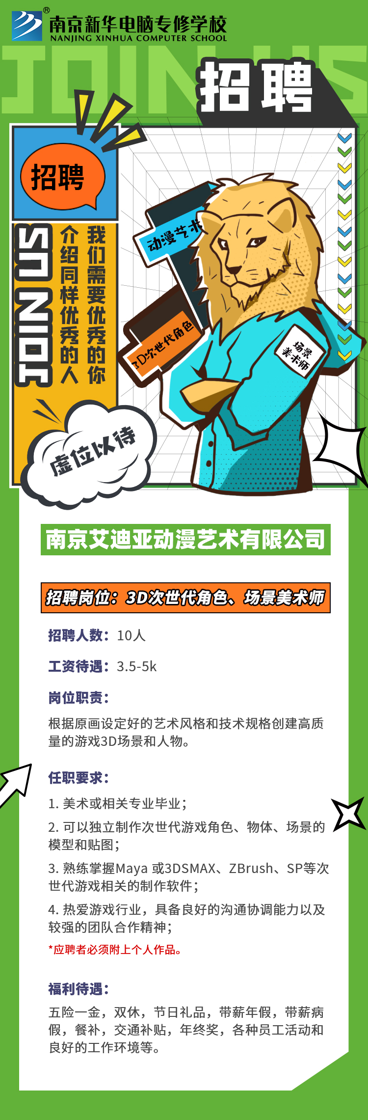 招賢納士，“職”等你來(lái)！