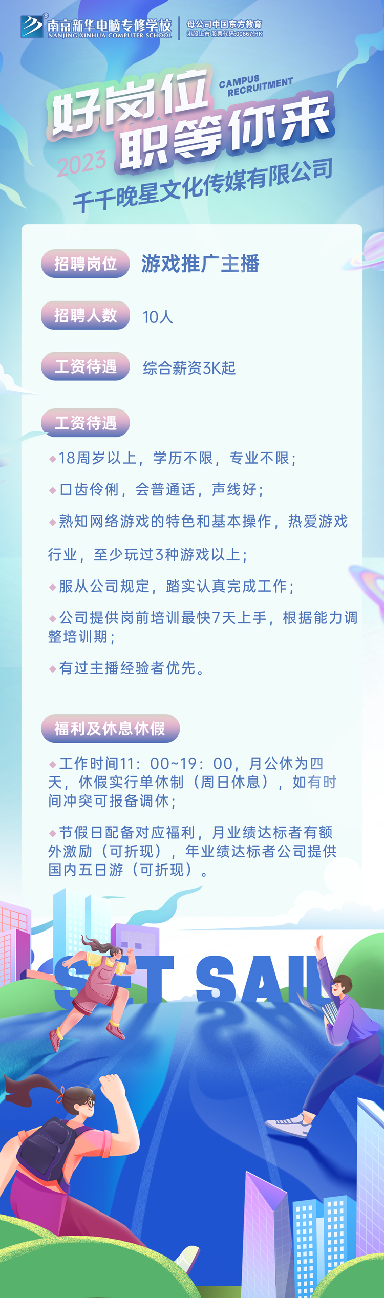 招賢納士，“職”等你來(lái)！