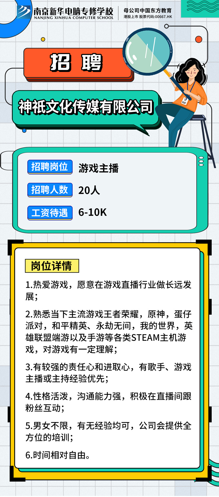 招賢納士，“職”等你來！