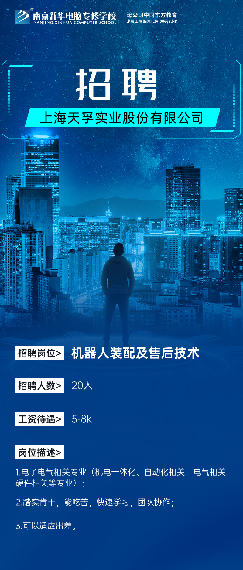 招賢納士，“職”等你來！