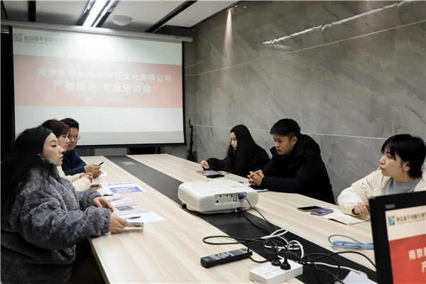 產(chǎn)教融合，共謀發(fā)展|南京新華電腦專修學(xué)校召開<a href=http://njxh.cn target=_blank class=infotextkey>專業(yè)</a>分析研討會(huì)