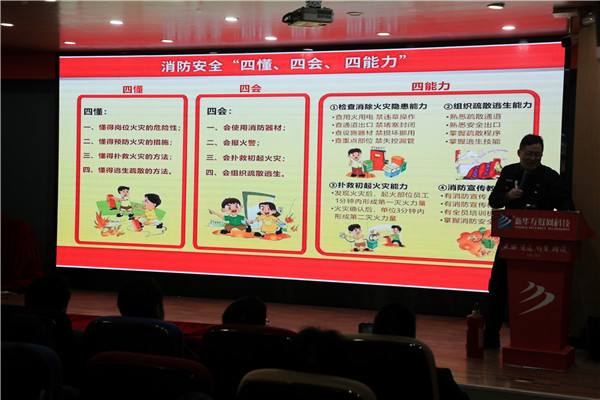 南京新華舉行消防知識宣講活動，提升學(xué)生安全意識