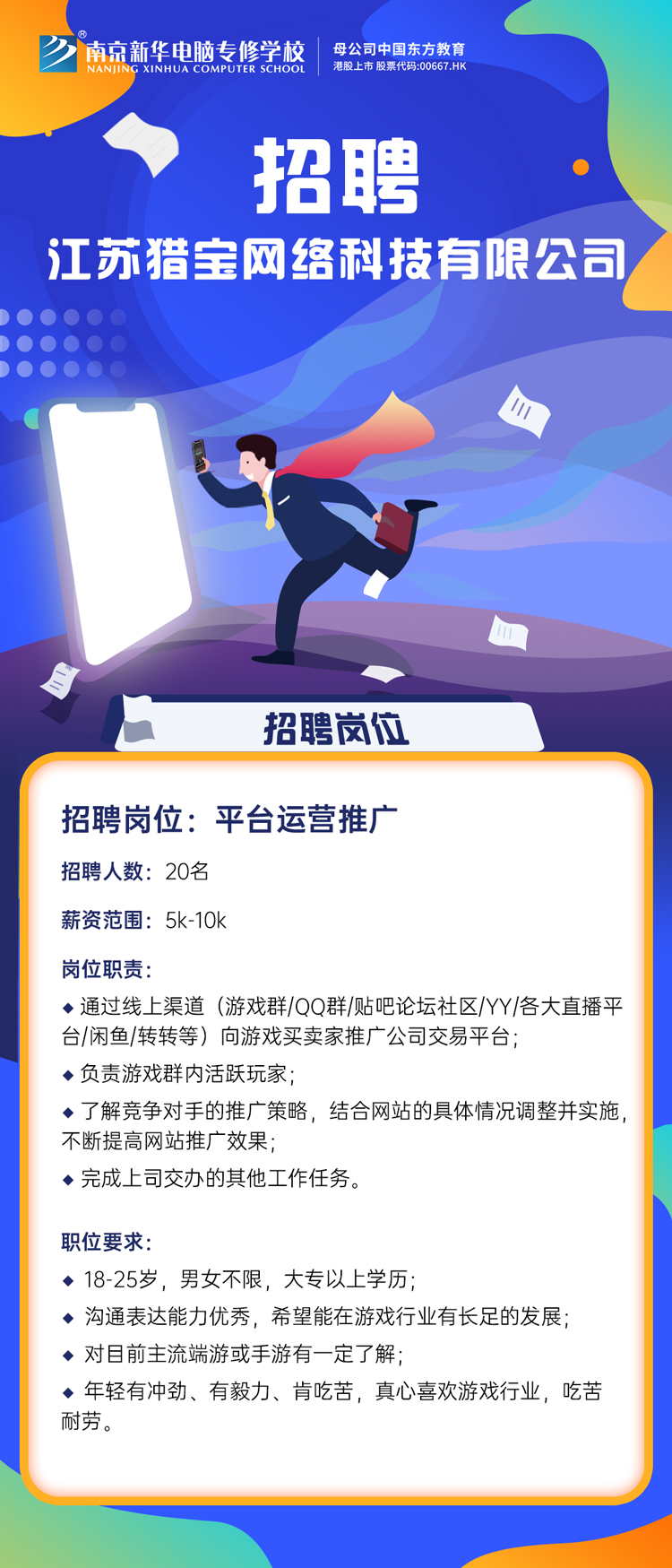 招賢納士，“職”等你來！