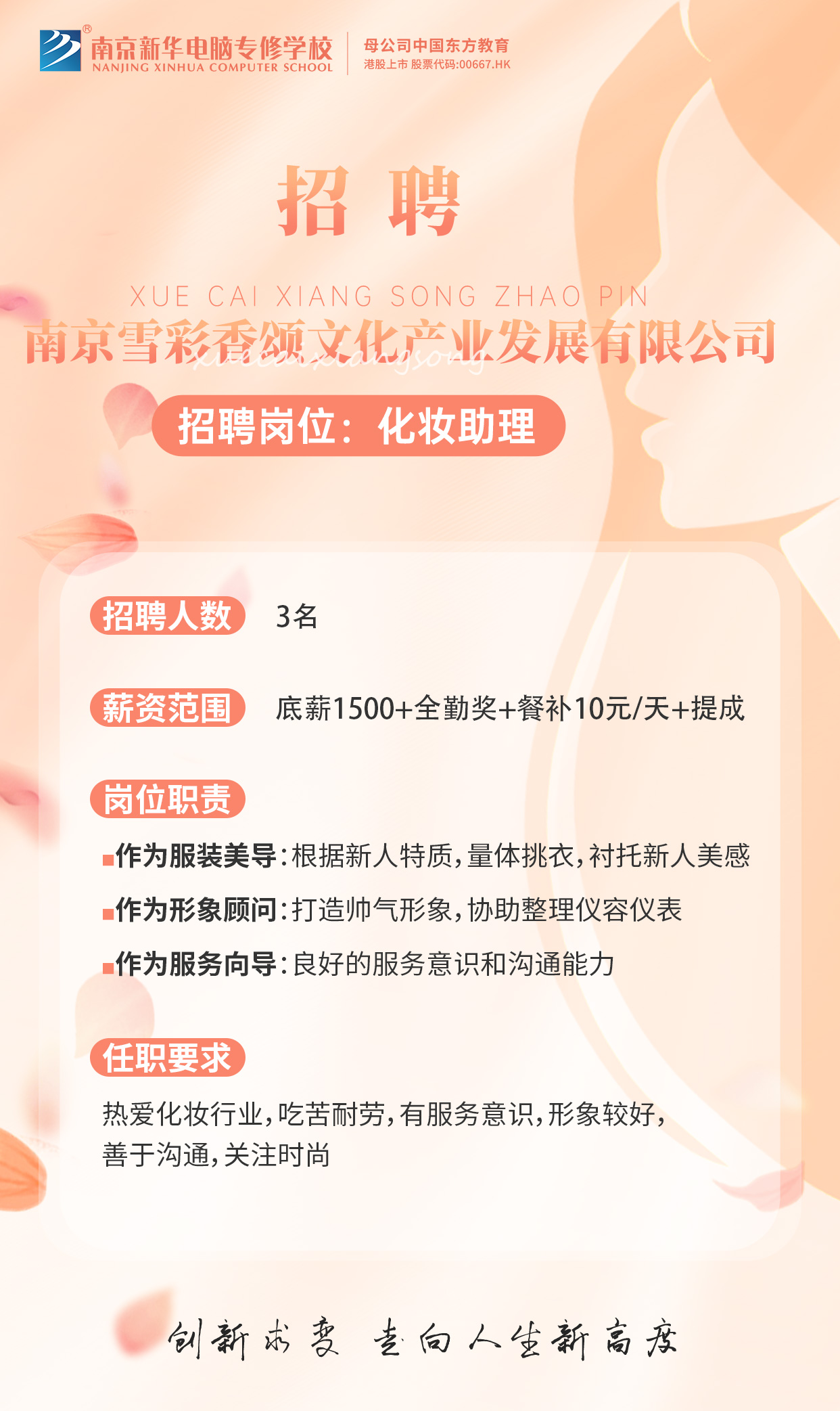 招賢納士，“職”等你來！