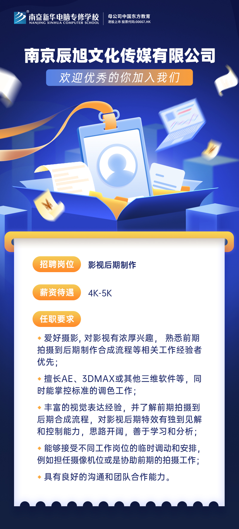 招賢納士，“職”等你來！