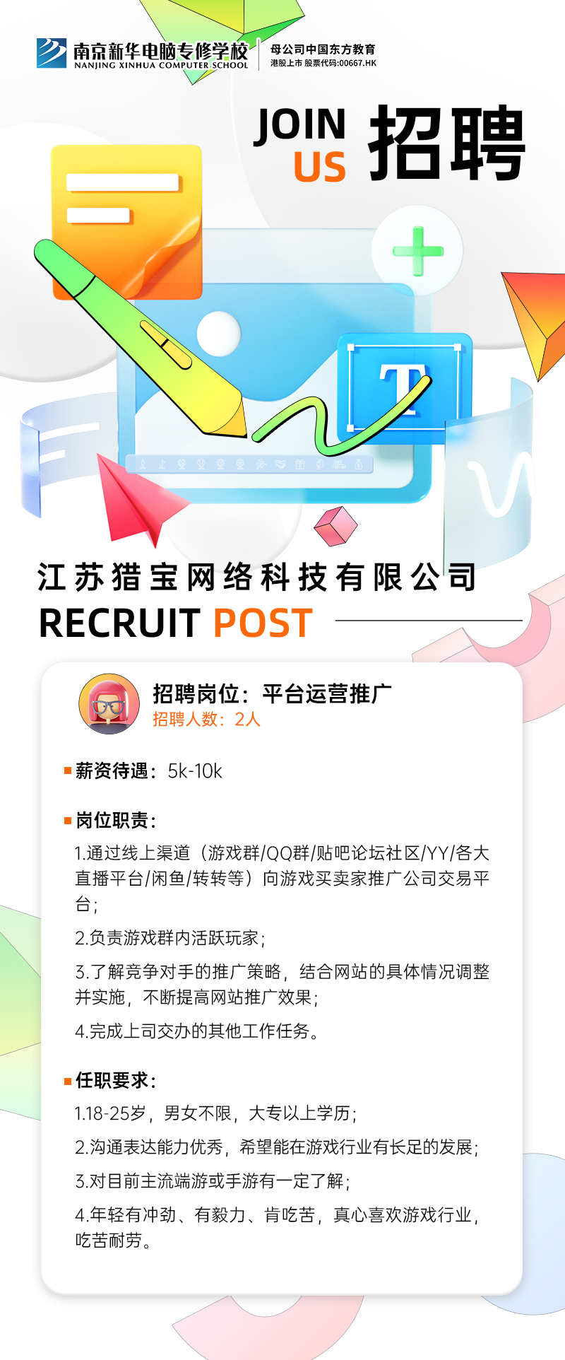 招賢納士，“職”等你來！