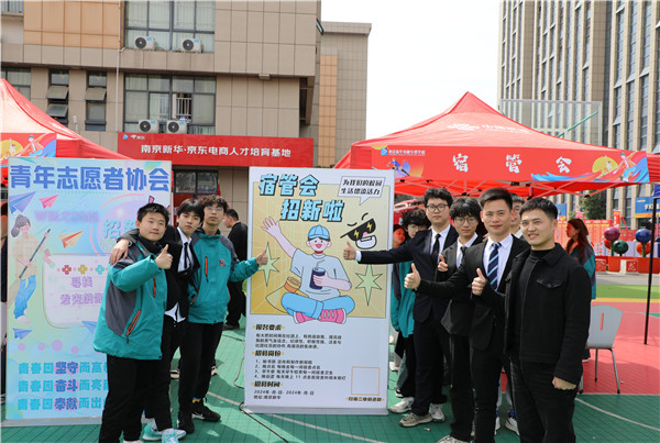 追光有“你”，歡迎“新”上人 南京新華電腦專修學校2024年春季社團招新大會順利收官