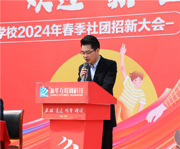 追光有“你”，歡迎“新”上人 南京新華電腦專修學校2024年春季社團招新大會順利收官