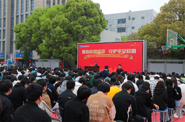 南京新華開(kāi)展“防治校園霸凌，守護(hù)平安校園”主題講座