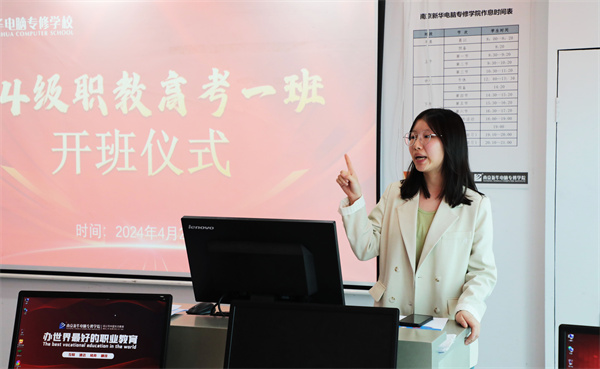 南京新華24級職教高考舉辦開班儀式，共筑學(xué)子夢想起航新篇章