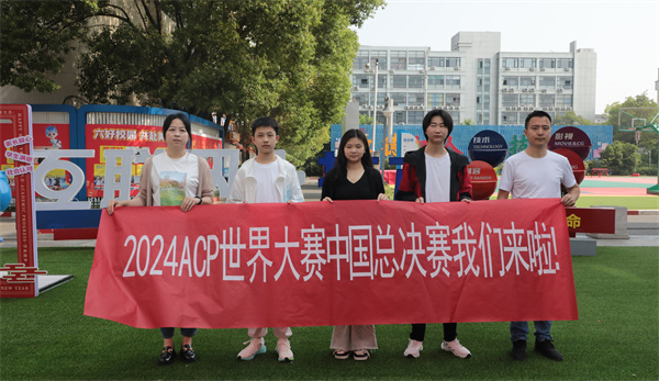 我校三名學(xué)生勇闖CPA世界大賽中國總決賽，展現(xiàn)互聯(lián)網(wǎng)應(yīng)用實力
