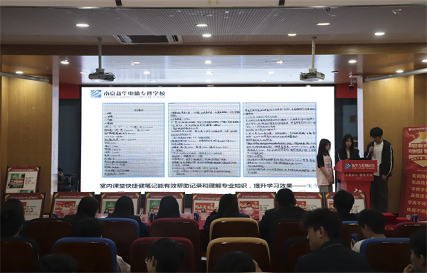南京新華電腦專(zhuān)修學(xué)?！凹倚Ｍ摹よb證成長(zhǎng)”酷家樂(lè)階段暨期末結(jié)課答辯會(huì)圓滿(mǎn)落幕