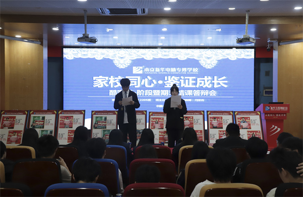 南京新華電腦專(zhuān)修學(xué)?！凹倚Ｍ摹よb證成長(zhǎng)”酷家樂(lè)階段暨期末結(jié)課答辯會(huì)圓滿(mǎn)落幕