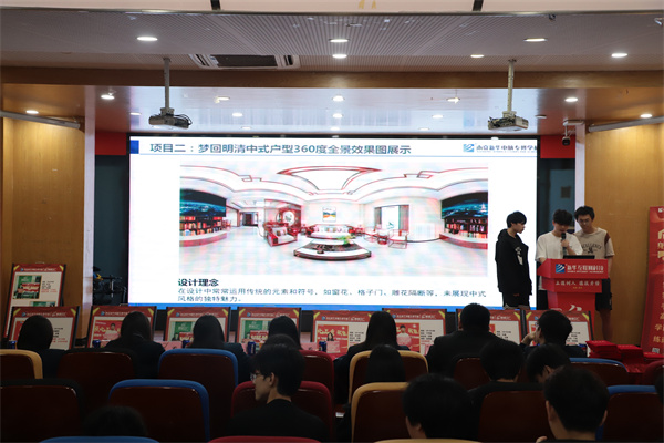 南京新華電腦專(zhuān)修學(xué)校“家校同心·鑒證成長(zhǎng)”酷家樂(lè)階段暨期末結(jié)課答辯會(huì)圓滿(mǎn)落幕