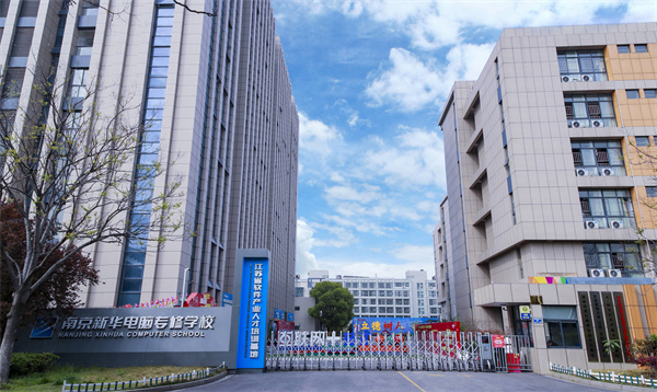 南京新華.jpg