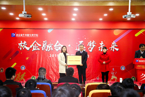 “校企融合，逐夢未來”—2019校企冠名班簽約授牌儀式圓滿落幕