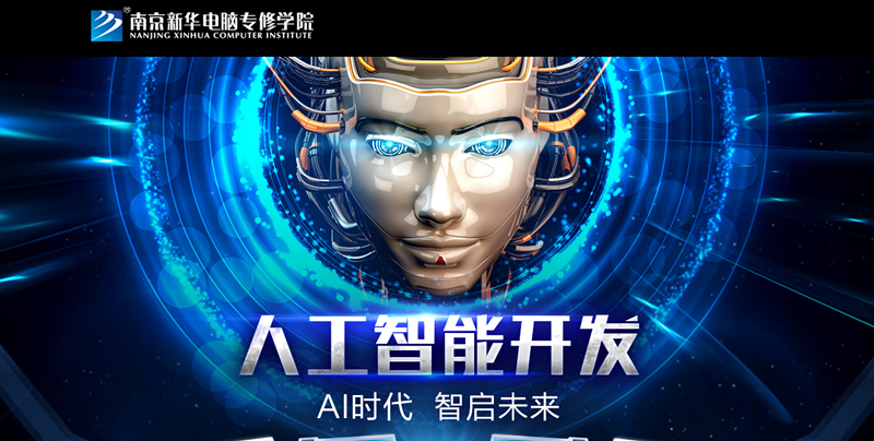 智能時(shí)代：未來已來，無需等待