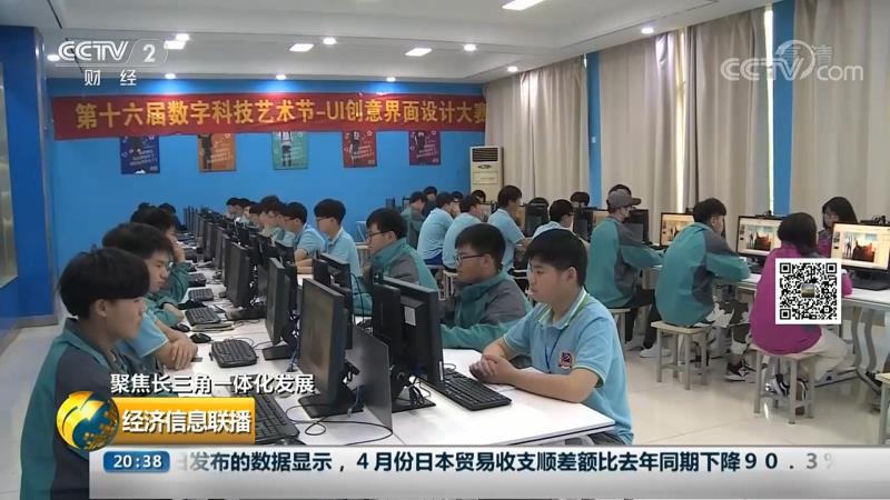 聚焦長三角一體化發(fā)展規(guī)劃，職業(yè)技能教育發(fā)展迎來新動(dòng)力