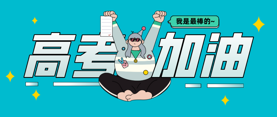 2020高考填報志愿選什么專業(yè)好？互聯(lián)網(wǎng)行業(yè)占大頭！