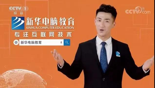 學(xué)在新華｜選擇職業(yè)教育，開啟夢想新征程