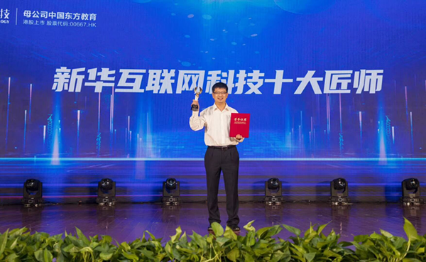 新華“十大匠師”孫春光：十年匠心，德技立人