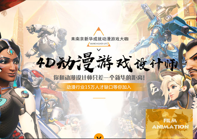 國產(chǎn)動(dòng)漫電影崛起已顯，動(dòng)漫專業(yè)前景一片叫好！