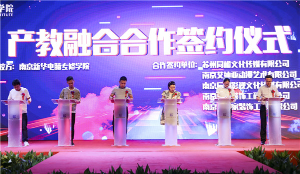 產(chǎn)教融合育人才，新華互聯(lián)網(wǎng)科技致力于校企共建打造產(chǎn)教融合優(yōu)質(zhì)實(shí)訓(xùn)平臺(tái)！