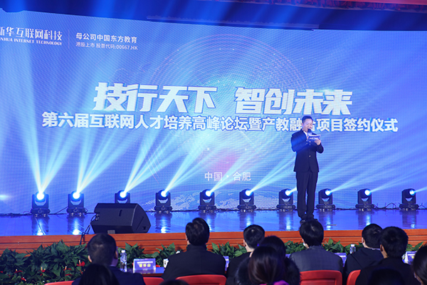 新時代、新人才、新就業(yè)，新華創(chuàng)新“訂單式”人才培養(yǎng)模式！