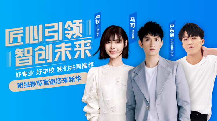 和明星一起參觀新華是一種什么體驗(yàn)？