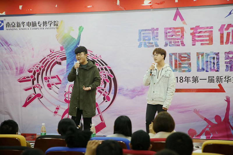 以歌寄情，南京新華學(xué)子唱響感恩節(jié)