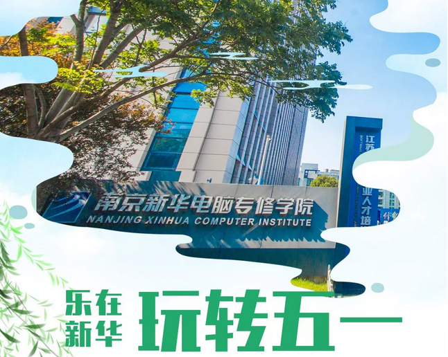 敲黑板！兩天一夜，玩轉(zhuǎn)你的五一假期