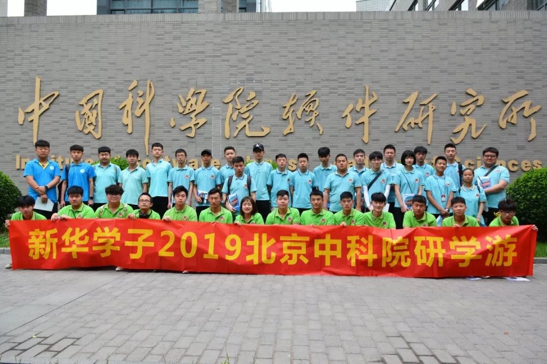 中科院研學(xué)結(jié)束，你開始期待下次了嗎？