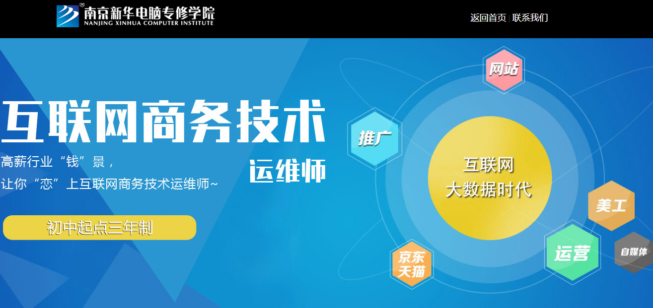 電子商務(wù)的學(xué)什么？前景怎么樣？
