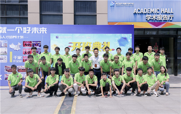 “愛與責(zé)任，賦能未來”南京新華2019級秋季新生開班典禮隆重舉行！