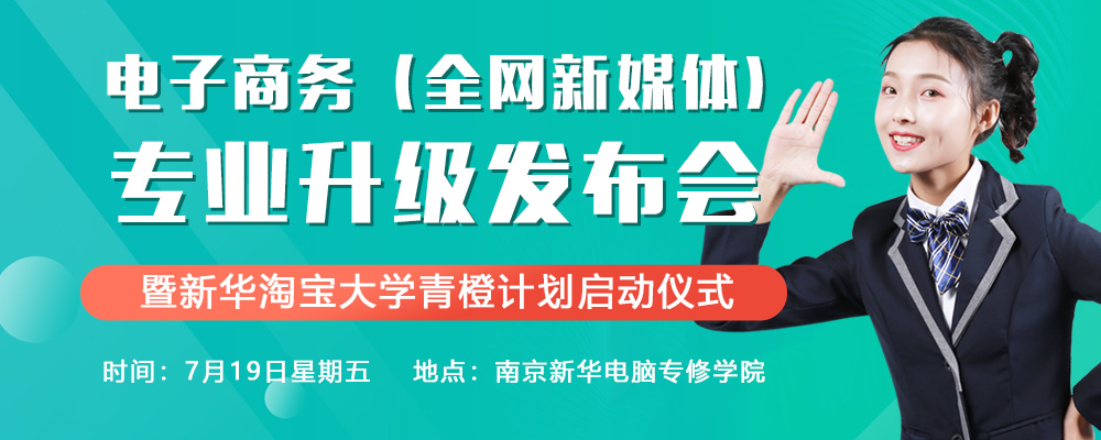 “破繭成蝶”——一場關(guān)于電商設(shè)計革命的講座！