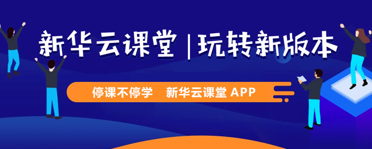 休假不休課，停課不停學(xué)，足不出戶在線學(xué)技術(shù)！