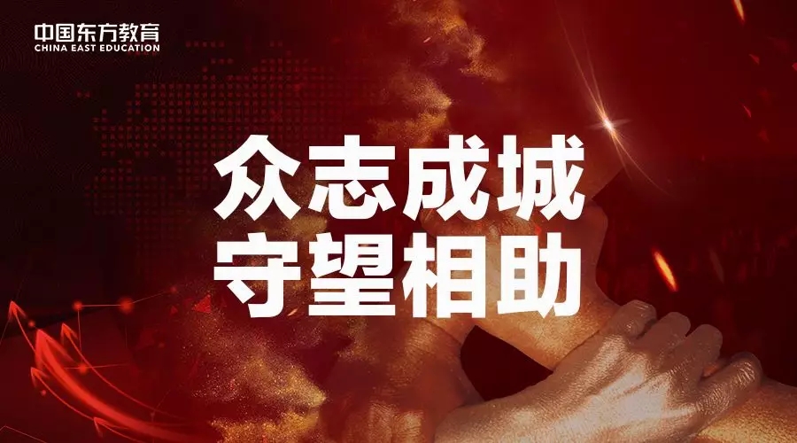 3000萬“抗疫”教育基金守護夢想免費學(xué)！快來看符合哪些條件可以申請！