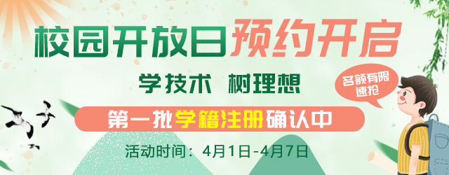 芳菲四月，與你相約—南京新華校園開放日，等你來體驗(yàn)！